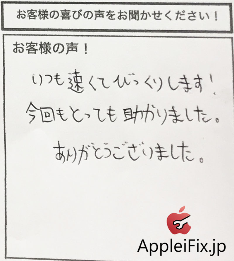 iPhone6シルバーフロントパネル交換修理 新宿appleifix修理センター7.jpg