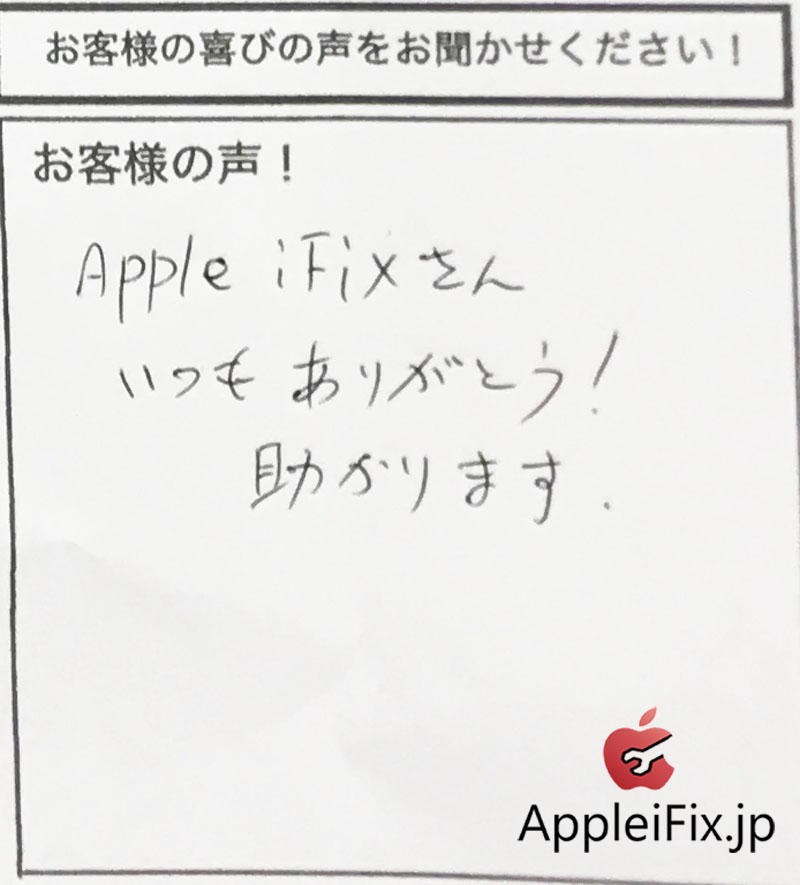 iphone6Plusガラス割れとタッチ病修理6.jpg