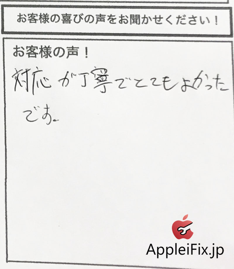 iPhone6S画面割れ修理 しんじゅく3.jpg