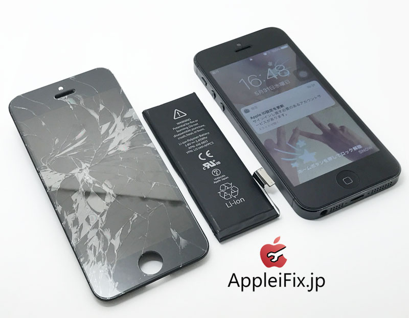 iPhone5画面割れ修理とバッテリー交換修理 配送修理3.jpg