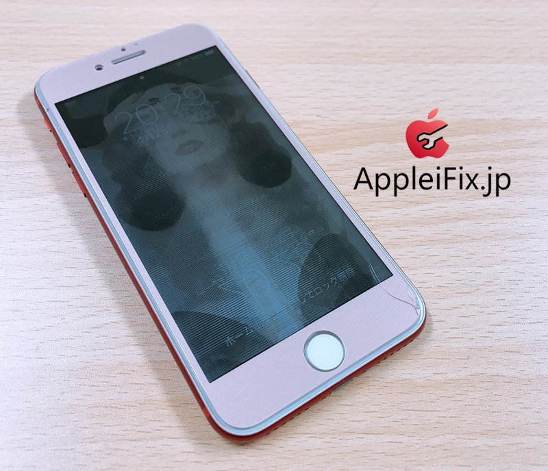 iPhone7液晶漏れ・割れ修理AppleiFix修理センター4.JPG