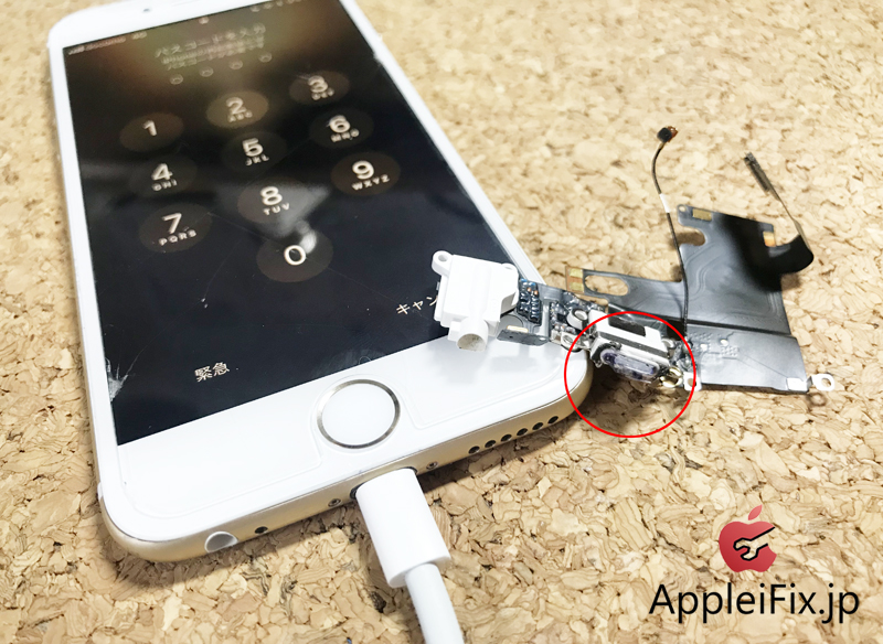iPhone6充電器が折れました。新宿AppleiFix修理2.jpg
