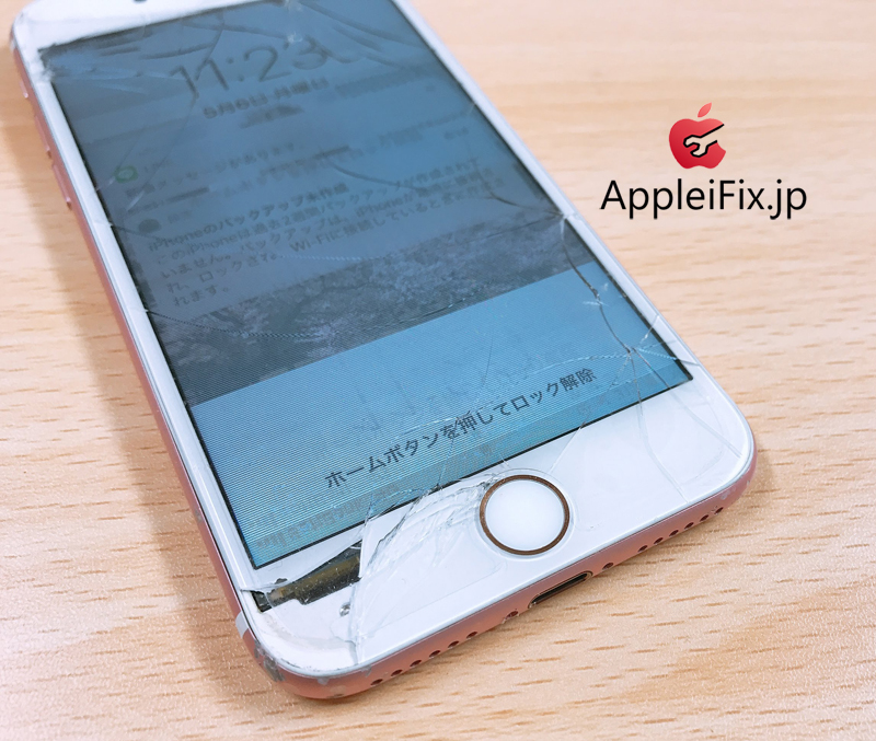 iPhone7液晶割れ修理アップルアイフィックス修理センター3.JPG