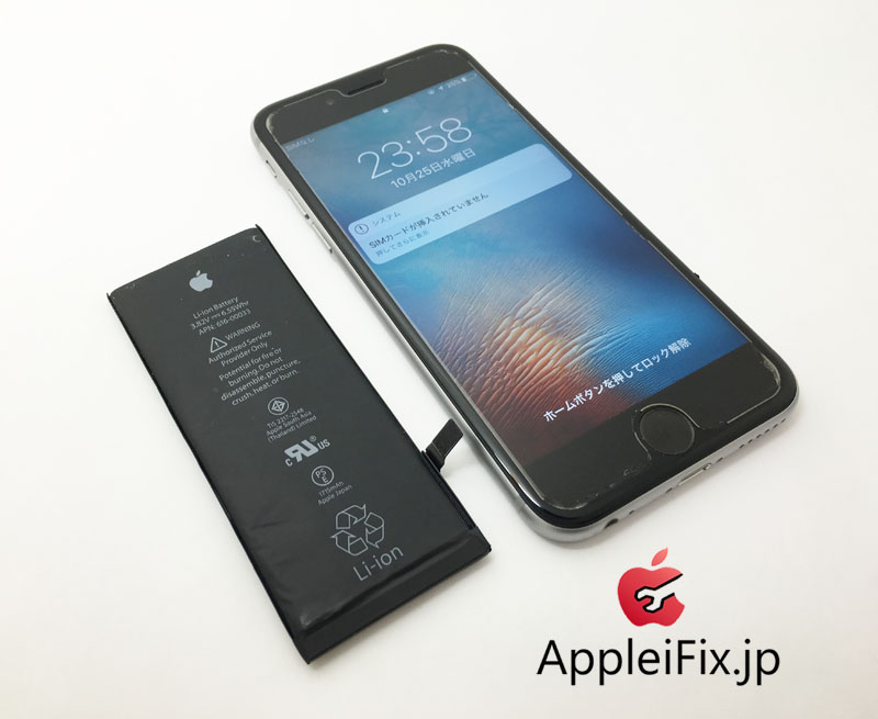 iPhone6S バッテリー交換修理1.jpg