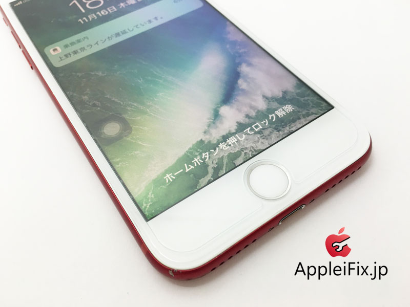 iPhone7画面交換修理新宿AppleiFix1.jpg