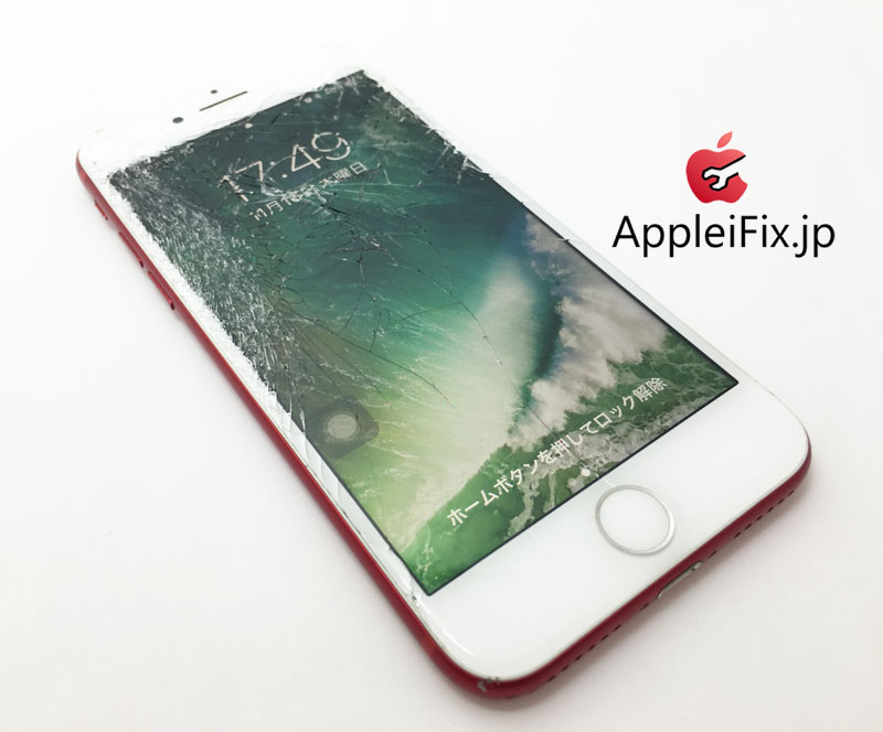 iPhone7画面交換修理新宿AppleiFix7.JPG