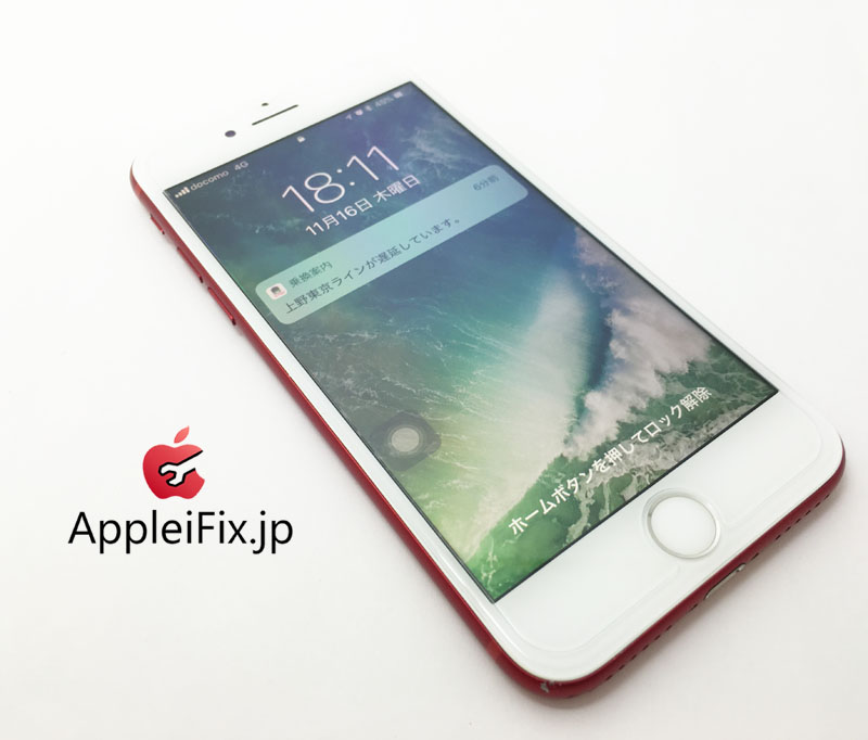 iPhone7画面交換修理新宿AppleiFix2.jpg