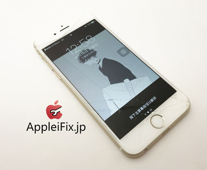 iPhone6画面修理3.jpg