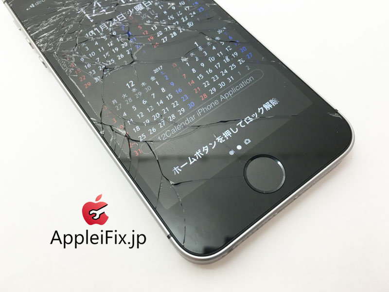 iPhoneSEガラス割れ修理新宿AppleiFix修理センター3.jpg