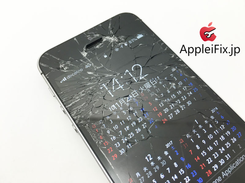iPhoneSEガラス割れ修理新宿AppleiFix修理センター2.jpg