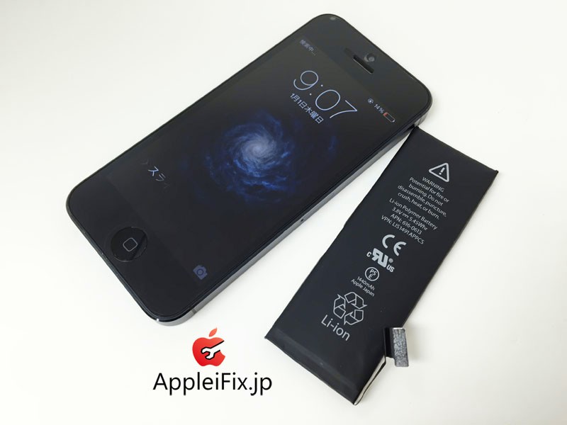 iphone5 画面とバッテリー交換修理01.jpg