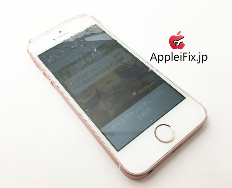 iPhoneSE画面修理AppleiFix1.jpg