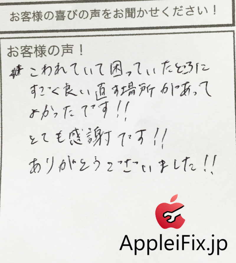 iPhone6Plus画面修理新宿1.jpg