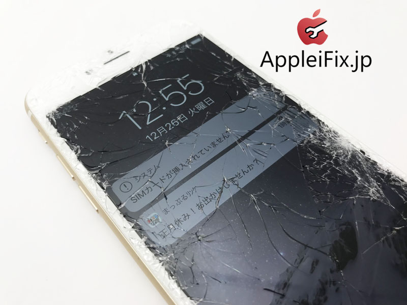 iPhone6S画面交換修理 全国配送修理8.jpg