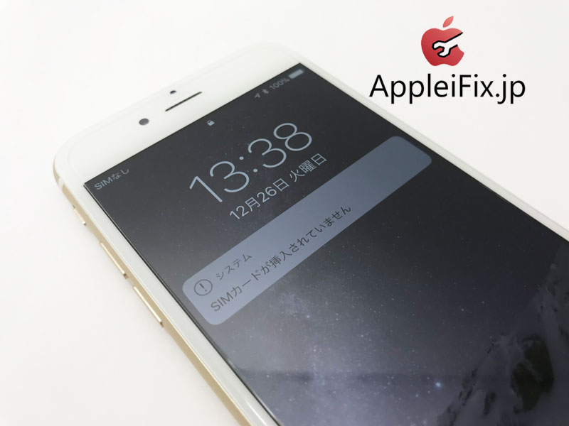 iPhone6S画面交換修理 全国配送修理3.jpg