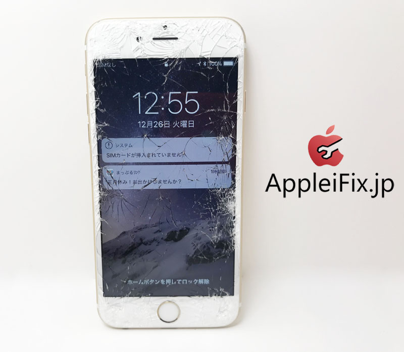 iPhone6S画面交換修理 全国配送修理1.jpg