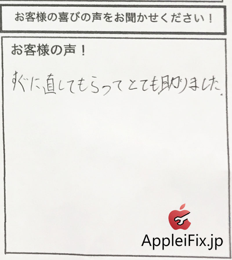 iPhone7 ガラス割れ修理6.jpg