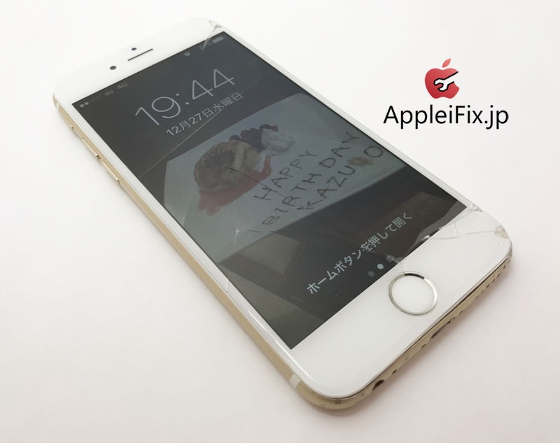 IPHONE画面修理新宿AppleiFix2.jpg