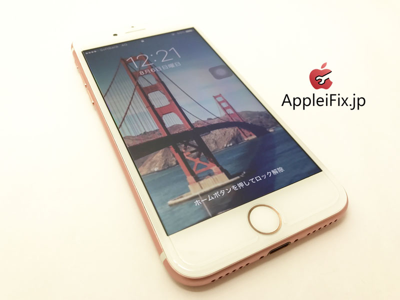 iPhone7画面割れ修理新宿AppleiFix修理3.jpg