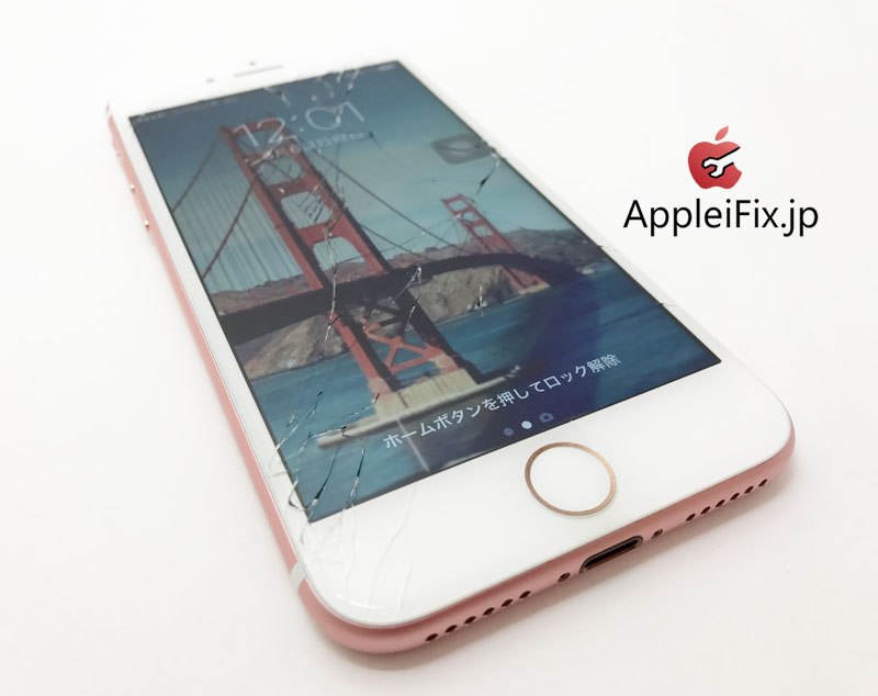 iPhone7画面割れ修理新宿AppleiFix修理.jpg