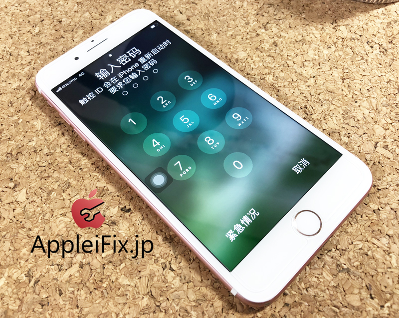 iPhone7Plus画面修理3.jpg