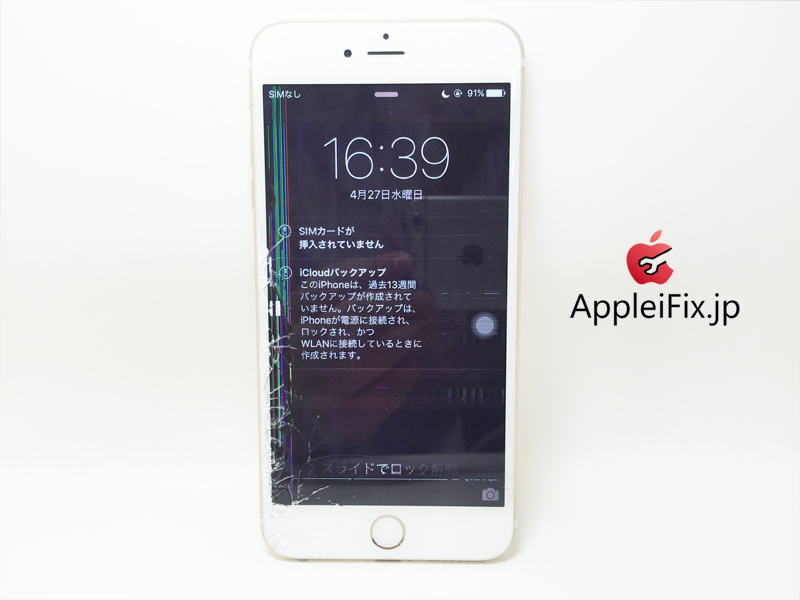 iPhone6修理新宿3.JPG