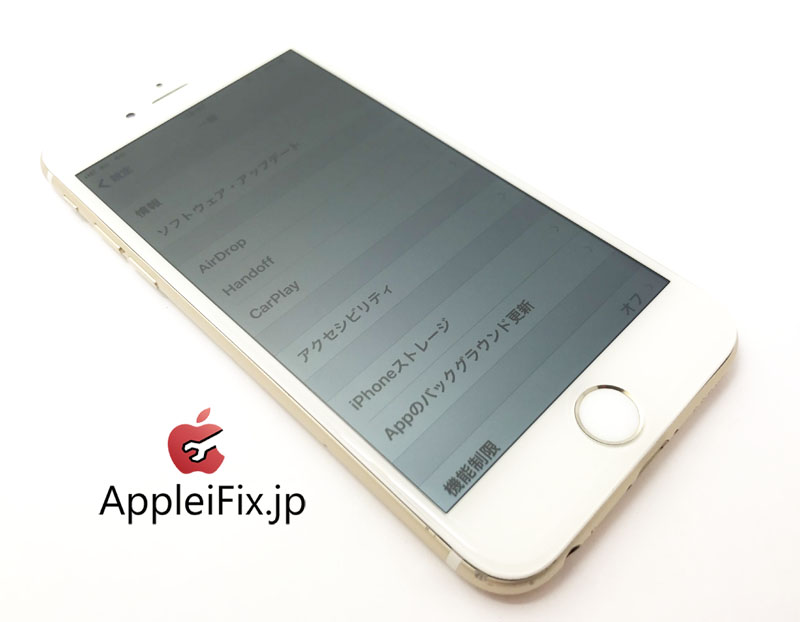 IPHONE6　画面修理3.jpg