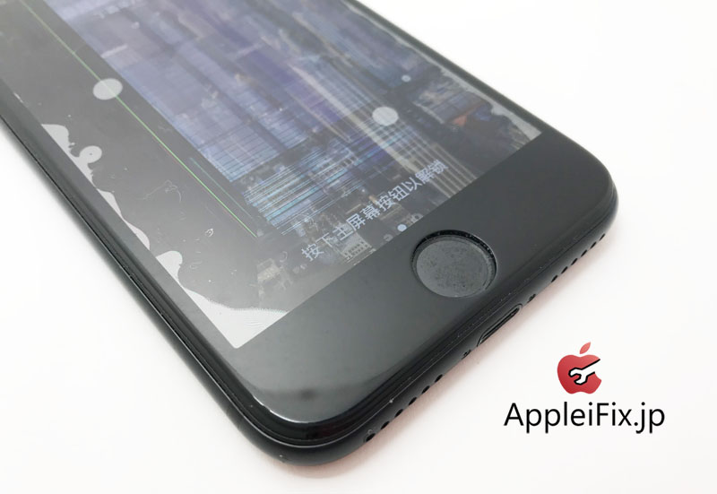 iPhone7 液晶交換修理 iPhone修理専門AppleiFix1.jpg