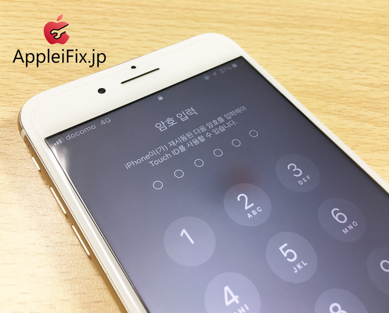 iPhone8Plus画面交換修理APPLEIFIX5.jpg