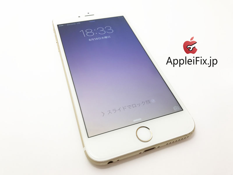 iPhone6Plus　ゴールド画面割れ修理1.jpg