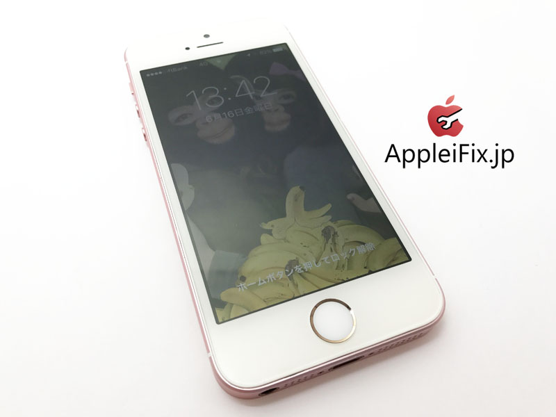 iPhoneSE画面交換修理と凹み緩和作業修理9.jpg
