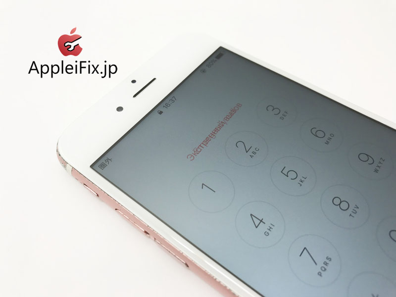iPhone6S　液晶割れ修理　新宿AppleiFix修理センター4.JPG