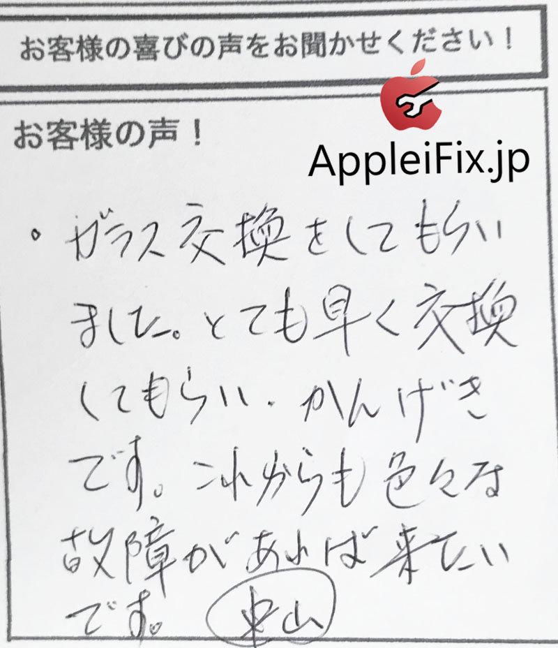 iPhone6Plus　画面割れ修理 新宿AppleiFix修理専門店1.jpg