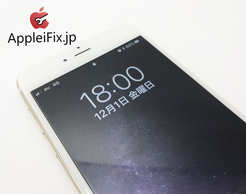 iPhone6Plus　画面割れ修理 新宿AppleiFix修理専門店6.jpg