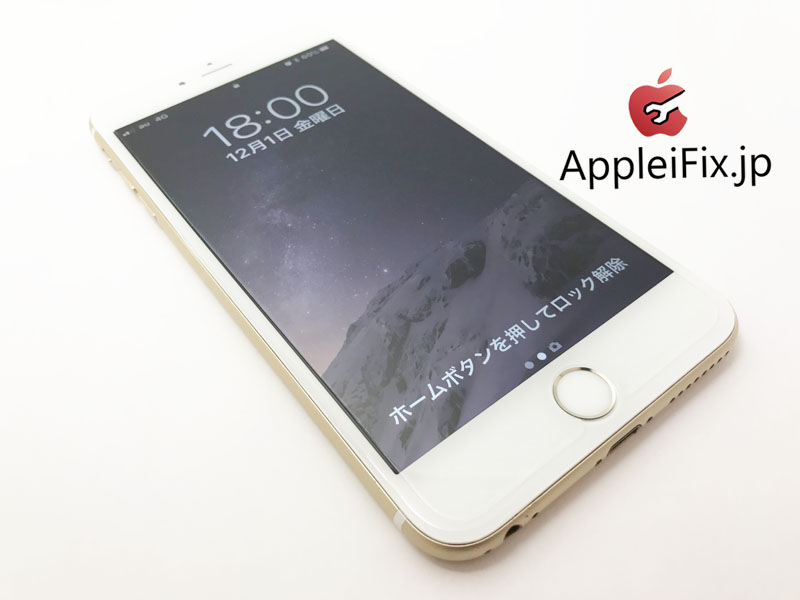 iPhone6Plus　画面割れ修理 新宿AppleiFix修理専門店8.jpg