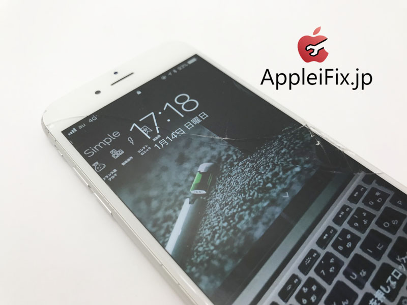 iPhone6S画面交換修理とホームボタン修理1.jpg