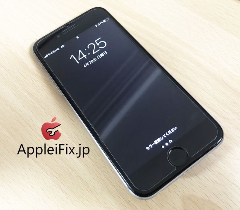 iPhone6S画面修理3.jpg