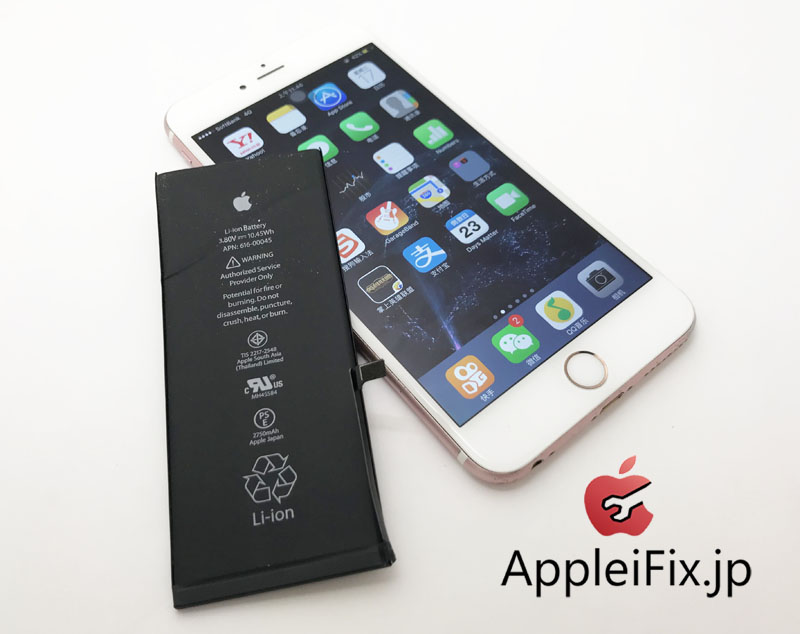 iPhone6SPlusバッテリー交換修理1.jpg