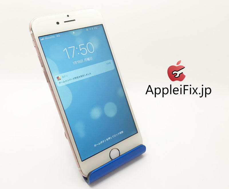 iPhone6S液晶交換新宿APPLEIFIX3.jpg