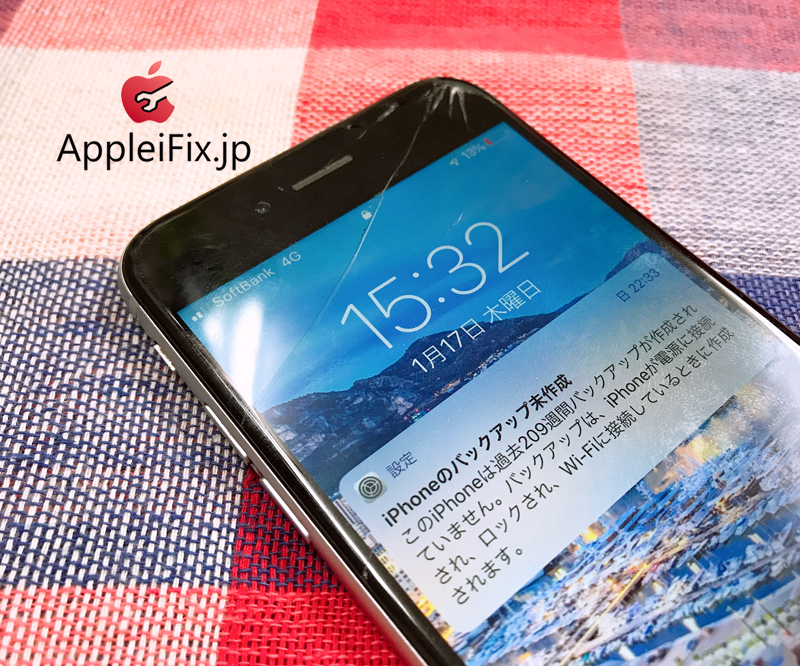 iPhone6ガラス割れ修理1.jpg