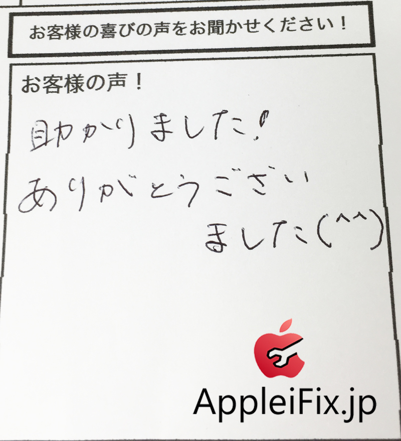 iphone ガラス修理02.jpg