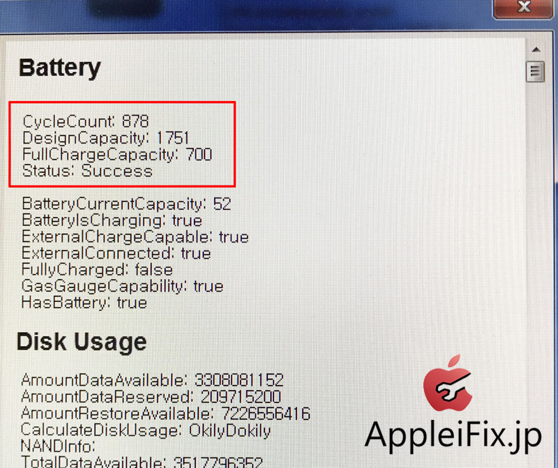 iPhone6　バッテリー交換修理.JPG