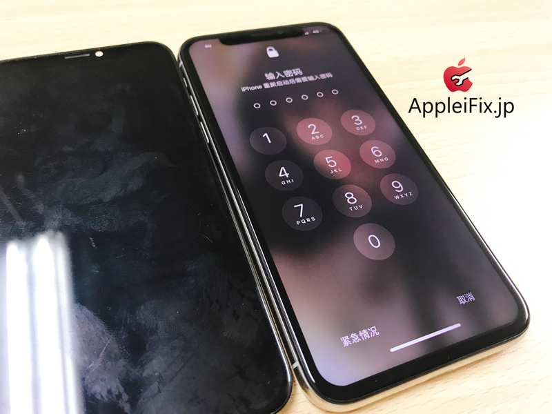 iPhoneX画面修理　AppleiFix修理専門店2.JPG