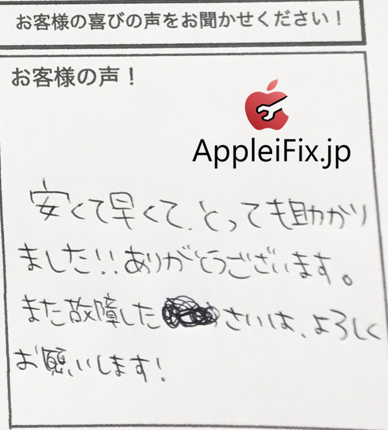 iPhone画面修理　新宿AppleiFix修理センター9.jpg