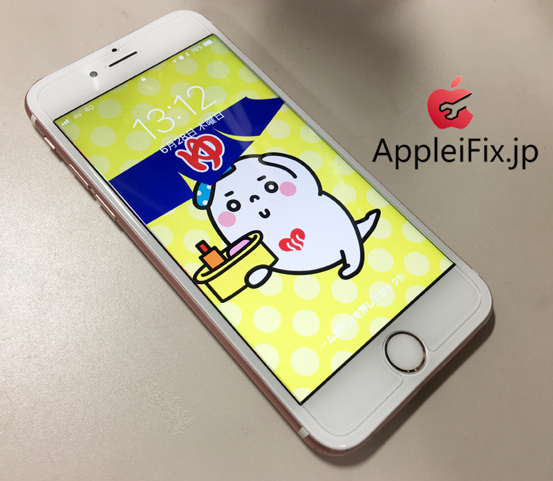 iPhone6S画面割れ修理2.jpg