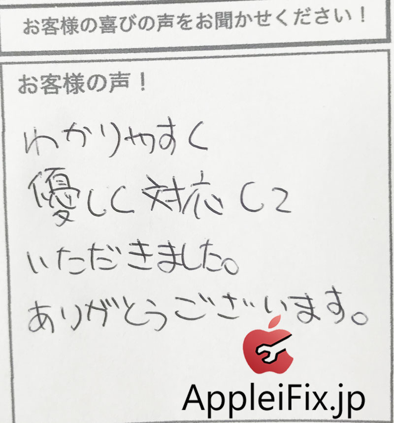 iPhone7　画面交換修理　新宿APPLEIFIX77.JPG