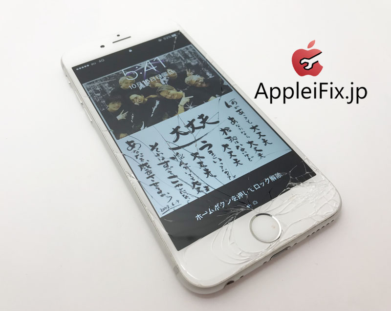 iPhone6修理　新宿24時間iPhone修理AppleiFix.JPG