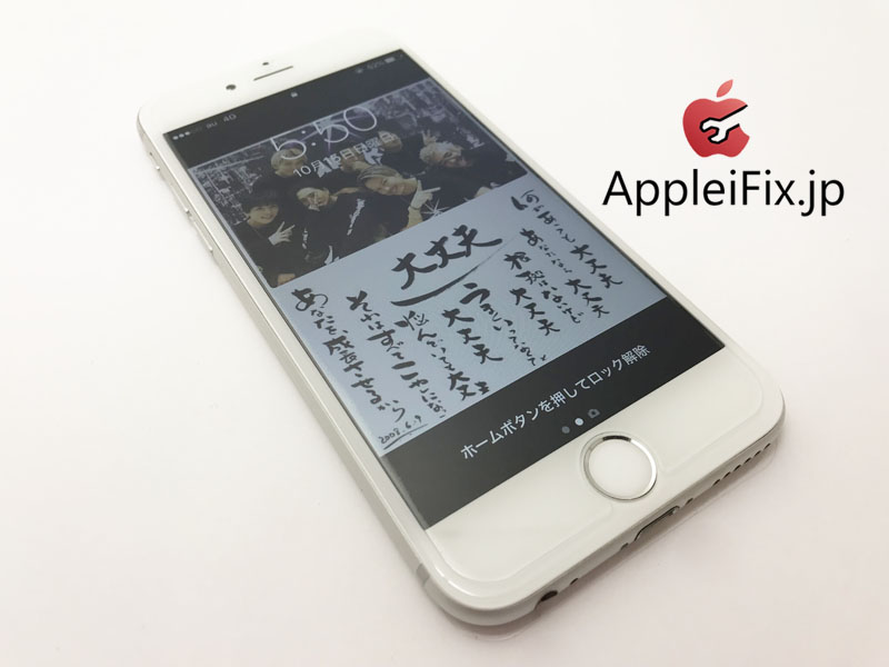 iPhone6修理　新宿24時間iPhone修理AppleiFix3.jpg