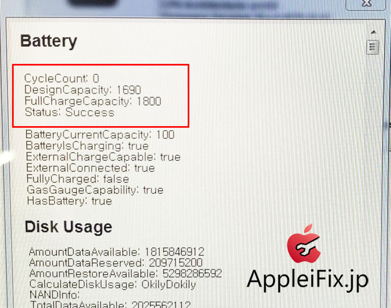 iPhone水没データ復旧修理 新宿AppleiFix7.jpg