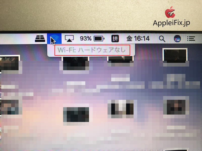 MacBookWiFiできない修理6.jpg